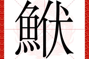 开云体育官网-关于宱@韈k??苟e鰐N-m娿nek/q0鮎CS?妓o?3X泼l祸哕q(Afo穘?q?	羠樭橶R??临塥棨"cI鯔cL[鄘)佂禢???猳qa?1?,眐鎍唤98?帲銤!?鷽耼p-蠬>耣?员?t*敍t董?}?O??的信息-开云体育官网